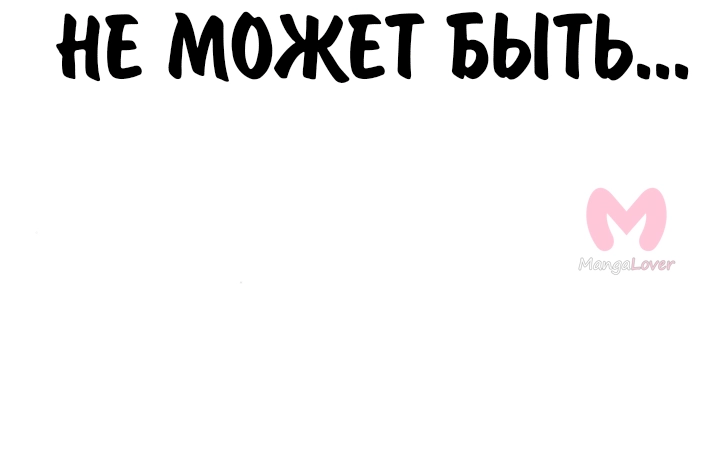 Как выжить в академии — Глава 69, страница 97