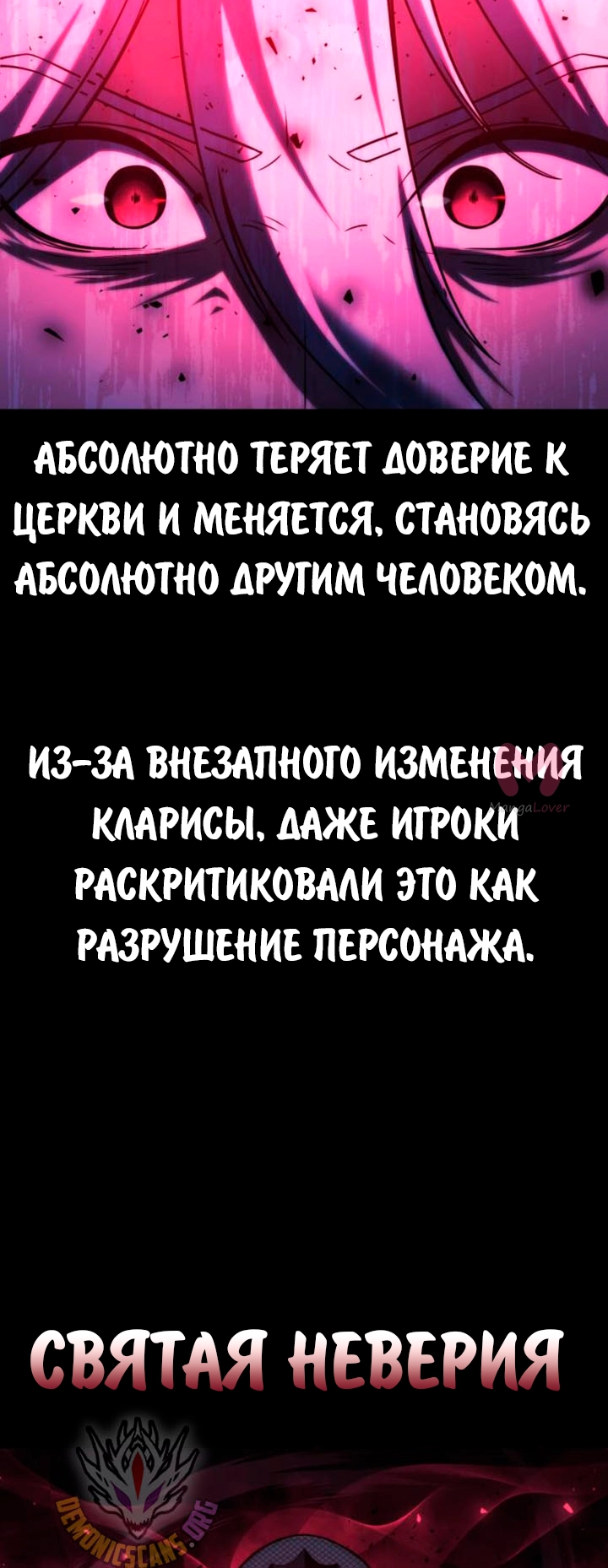 Как выжить в академии — Глава 70, страница 5