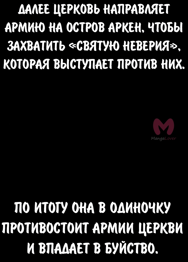 Как выжить в академии — Глава 70, страница 7