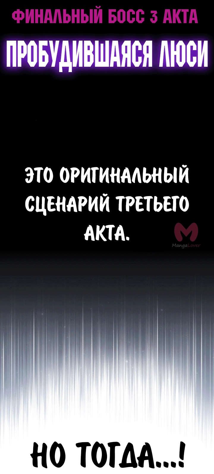 Как выжить в академии — Глава 70, страница 9