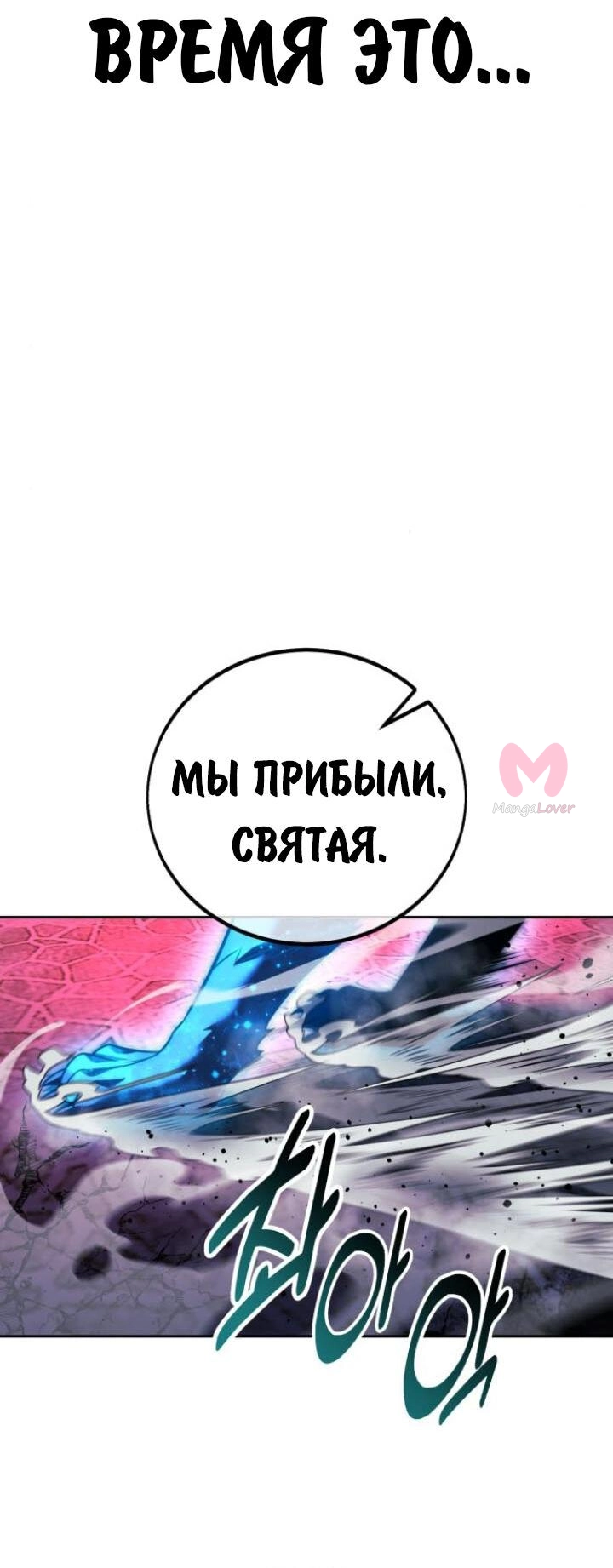 Как выжить в академии — Глава 71, страница 7