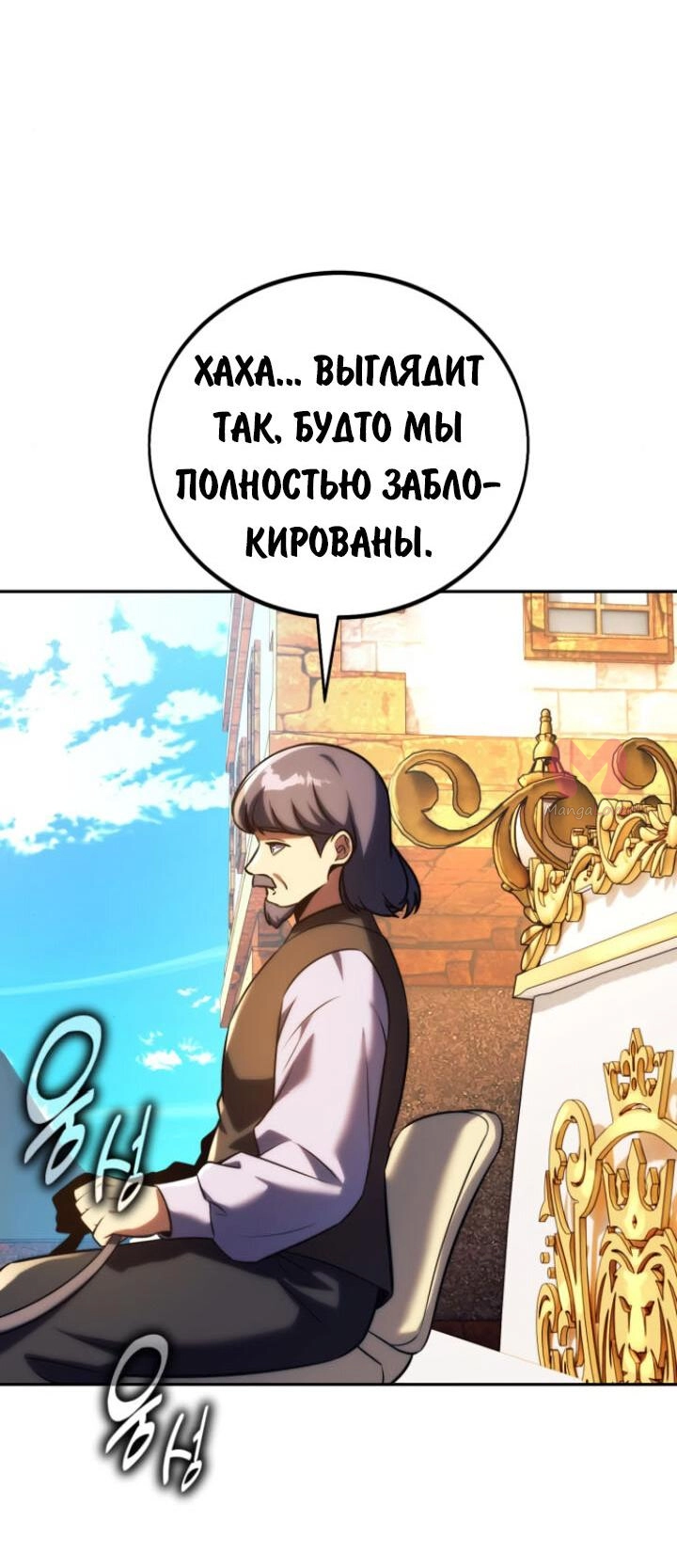 Как выжить в академии — Глава 72, страница 28
