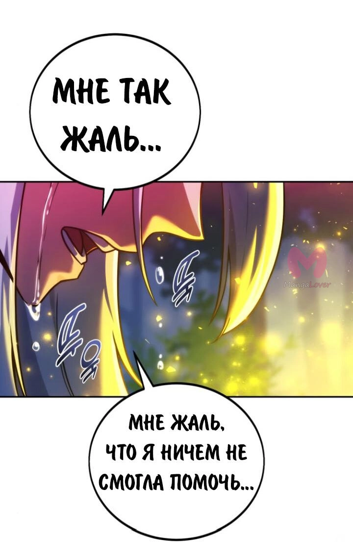 Как выжить в академии — Глава 72, страница 51