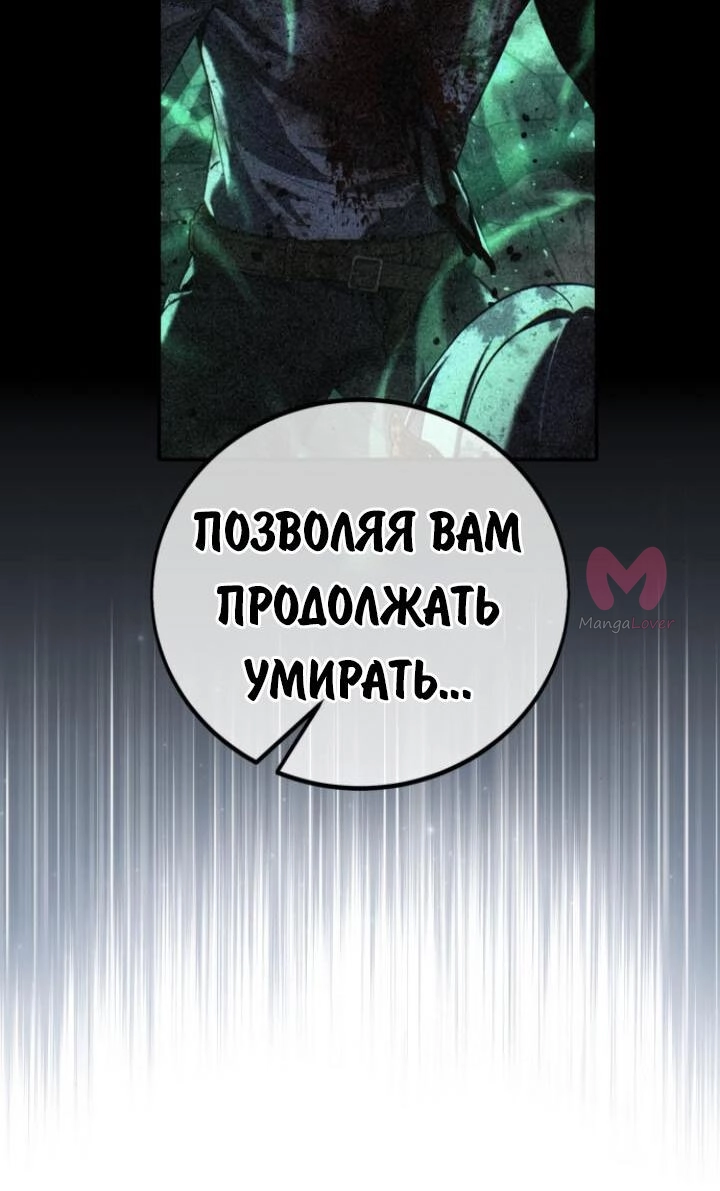 Как выжить в академии — Глава 72, страница 53