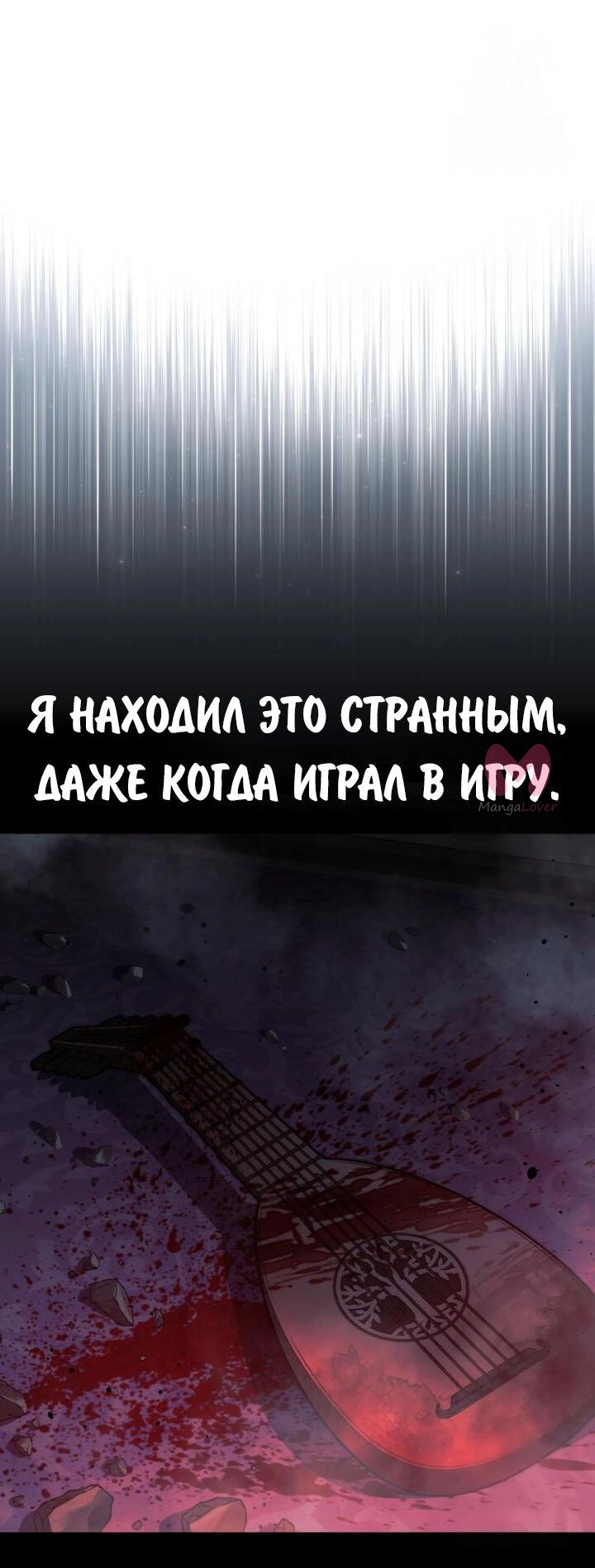 Как выжить в академии — Глава 73, страница 19