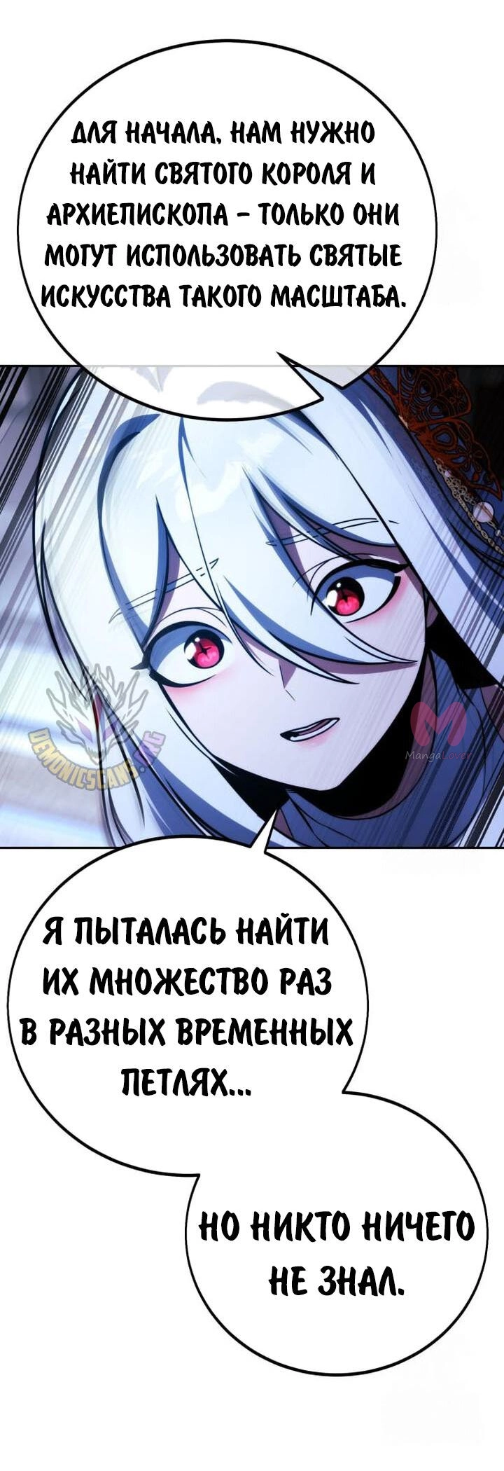 Как выжить в академии — Глава 73, страница 29