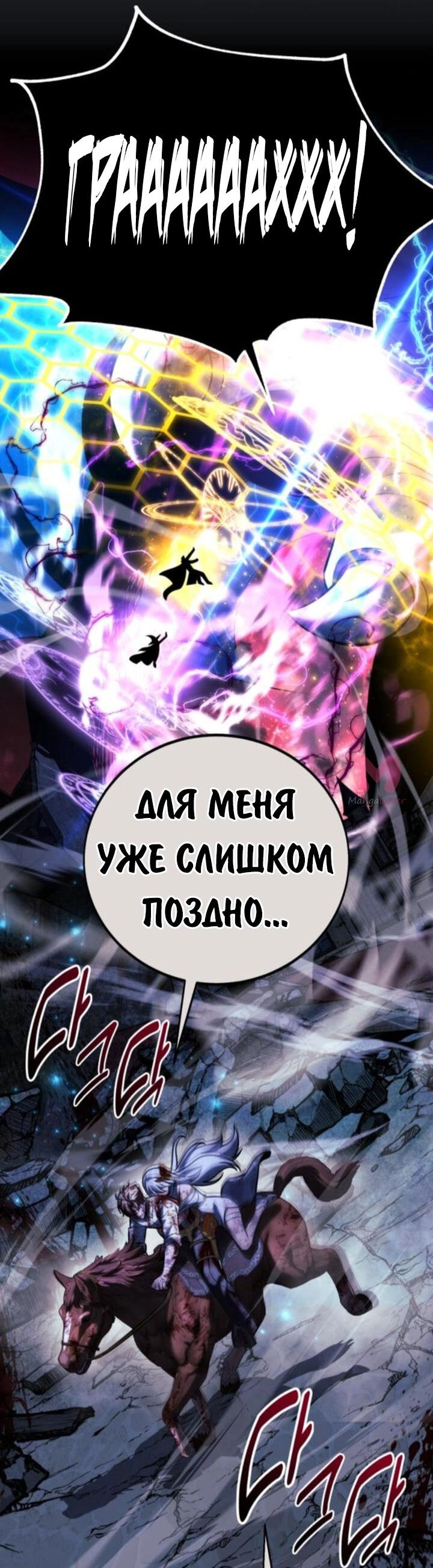Как выжить в академии — Глава 74, страница 33
