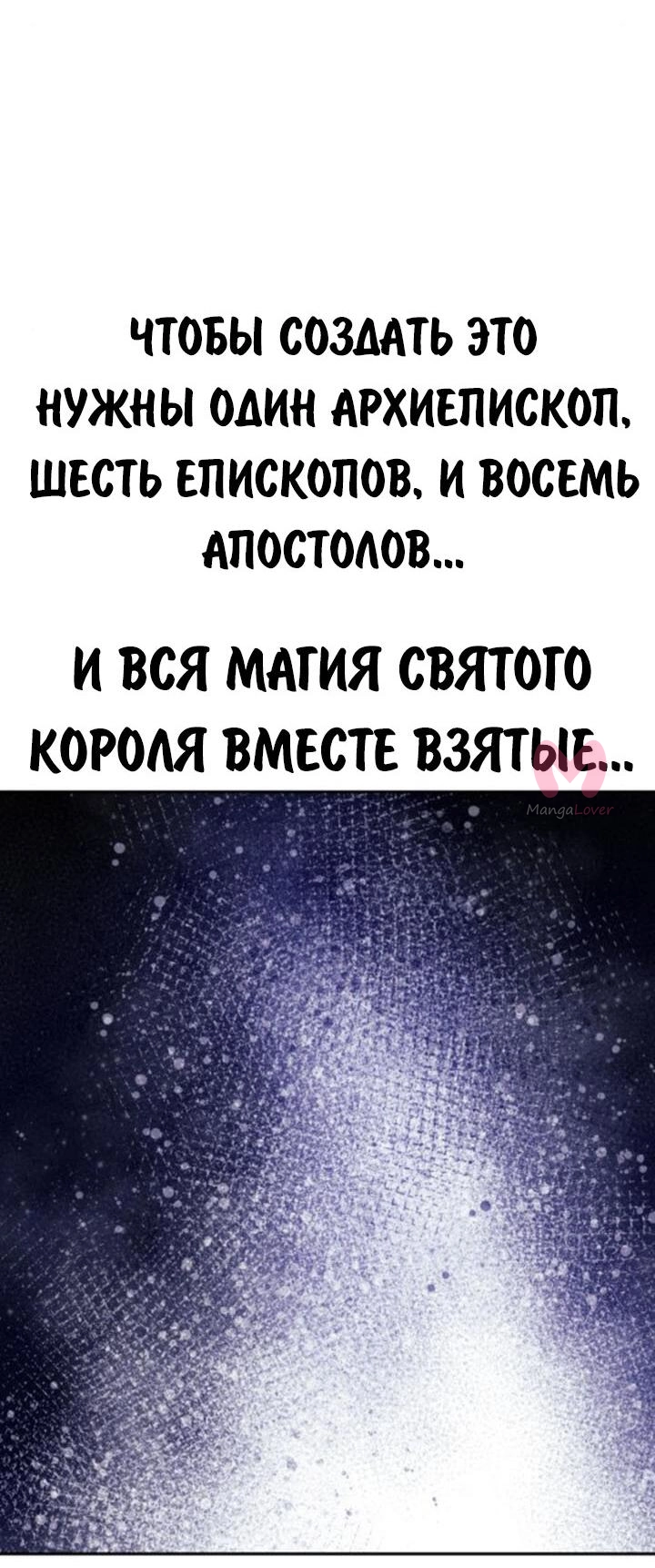 Как выжить в академии — Глава 74, страница 58