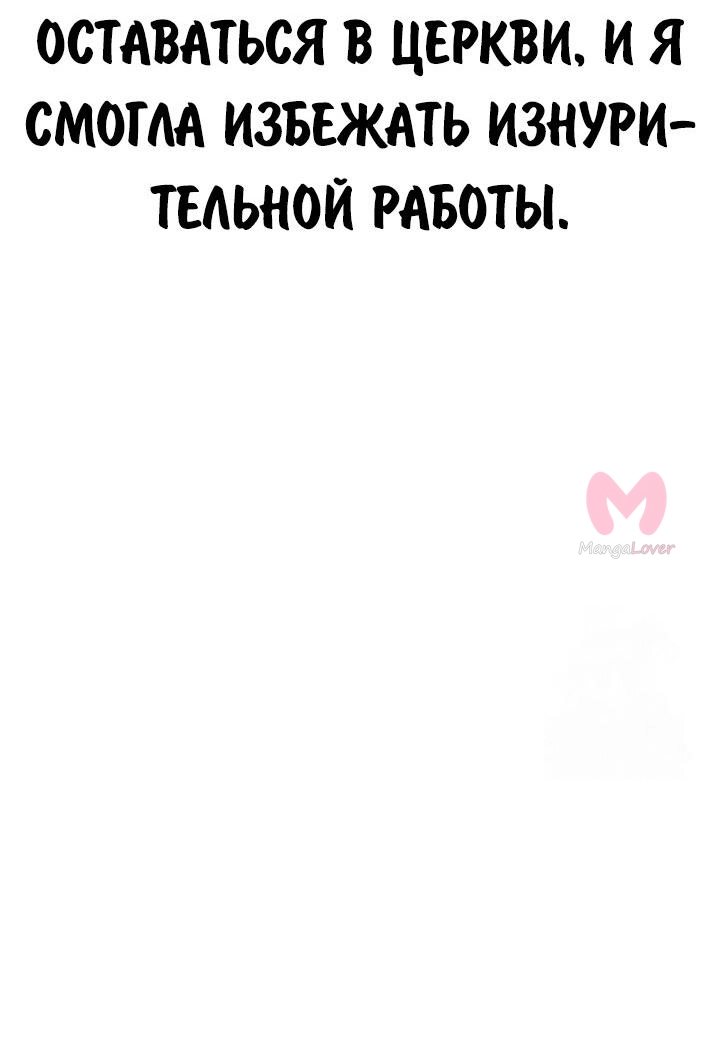 Как выжить в академии — Глава 75, страница 24