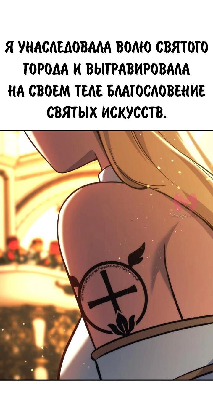 Как выжить в академии — Глава 75, страница 40
