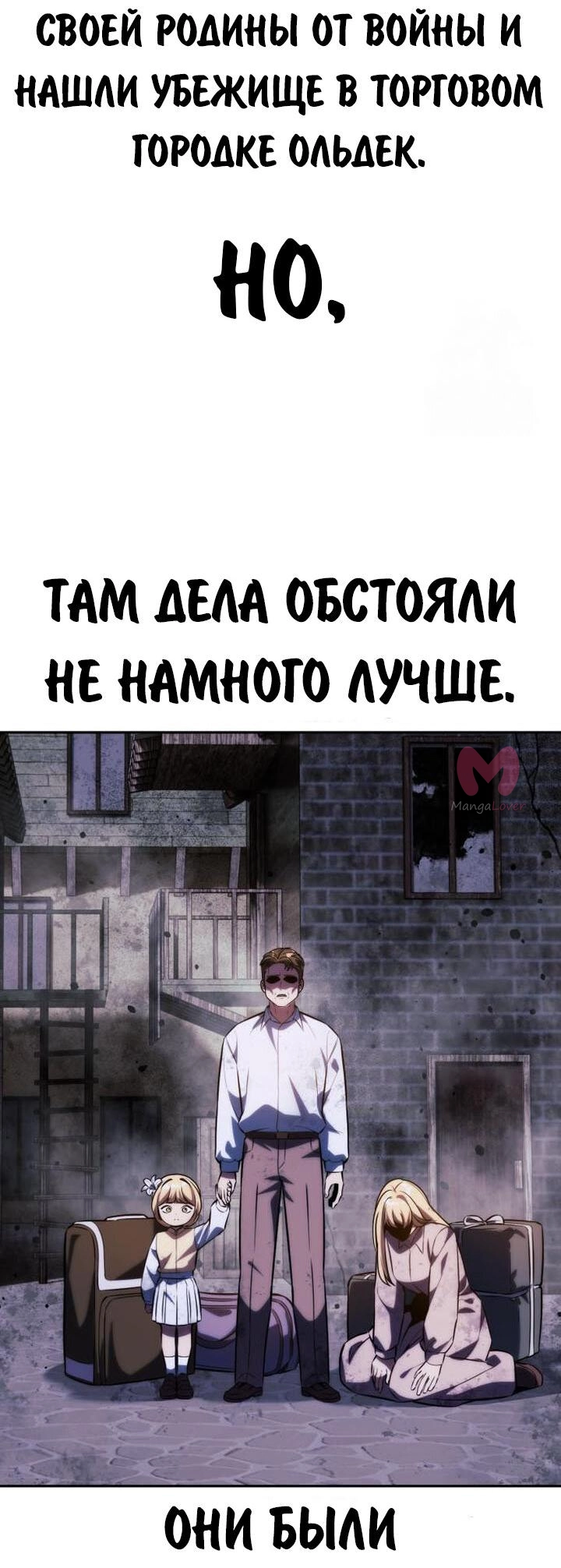 Как выжить в академии — Глава 75, страница 6