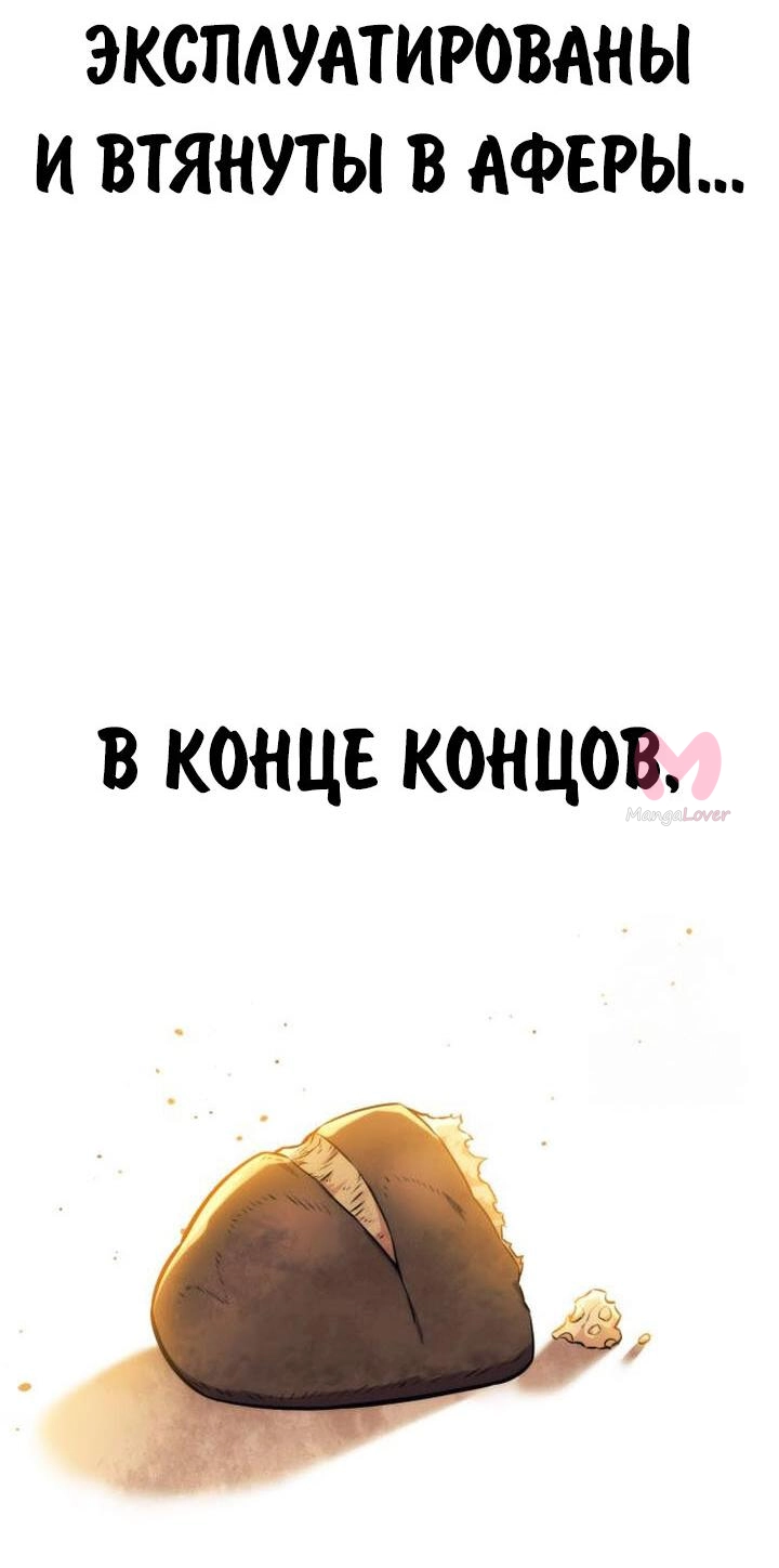 Как выжить в академии — Глава 75, страница 7