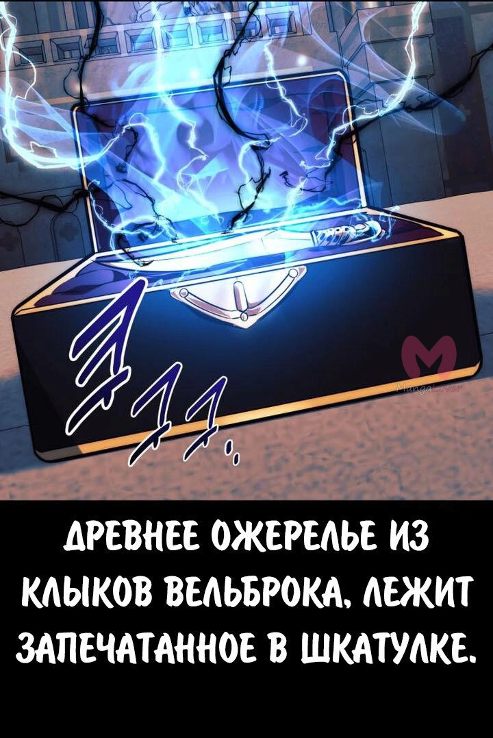Как выжить в академии — Глава 75, страница 85