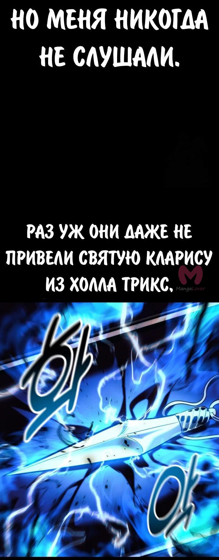 Как выжить в академии — Глава 75, страница 87