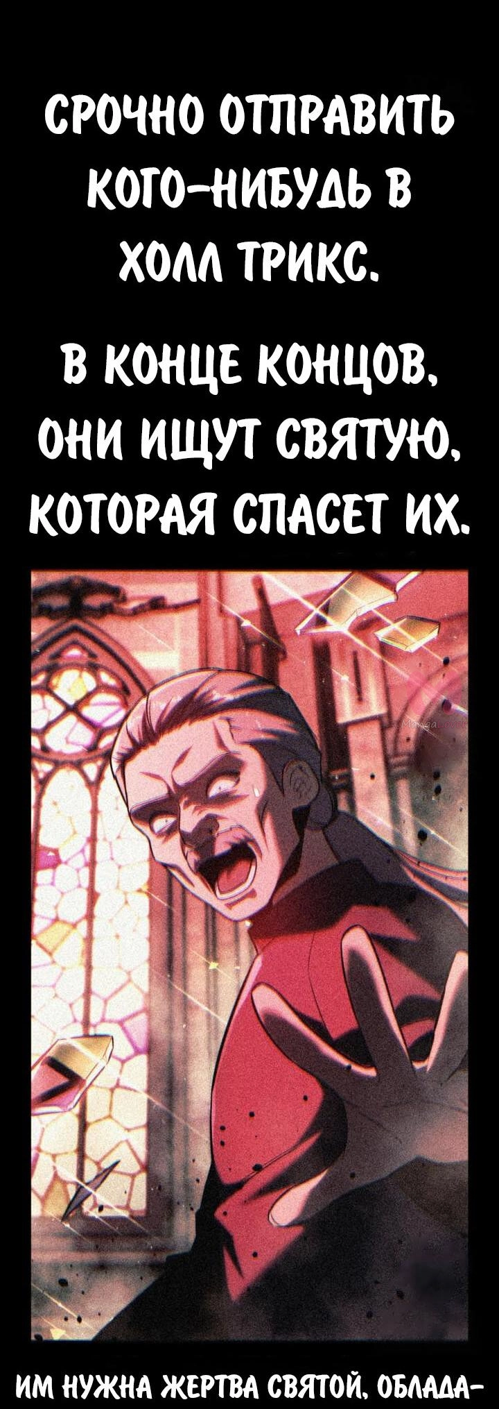 Как выжить в академии — Глава 75, страница 91