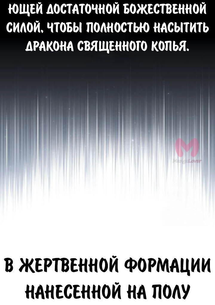 Как выжить в академии — Глава 75, страница 92
