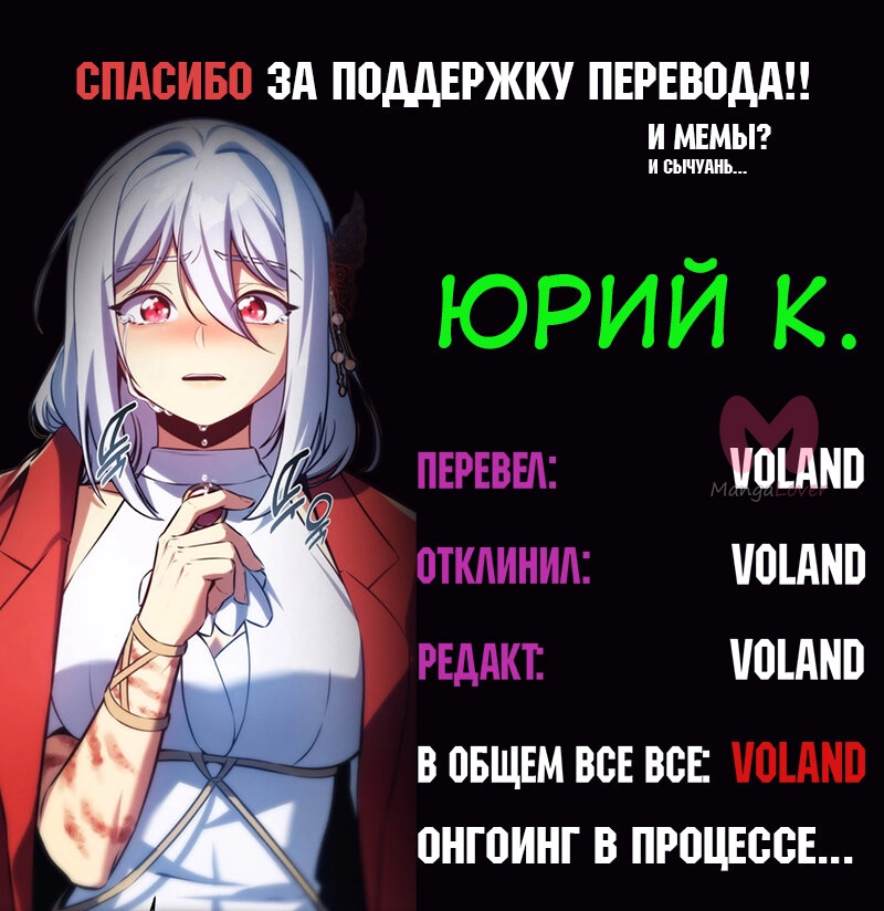 Как выжить в академии — Глава 76, страница 100