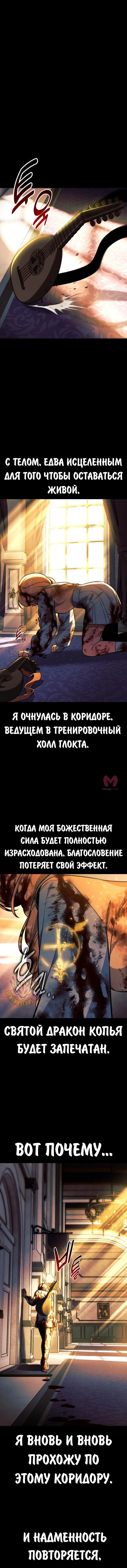 Как выжить в академии — Глава 76, страница 13