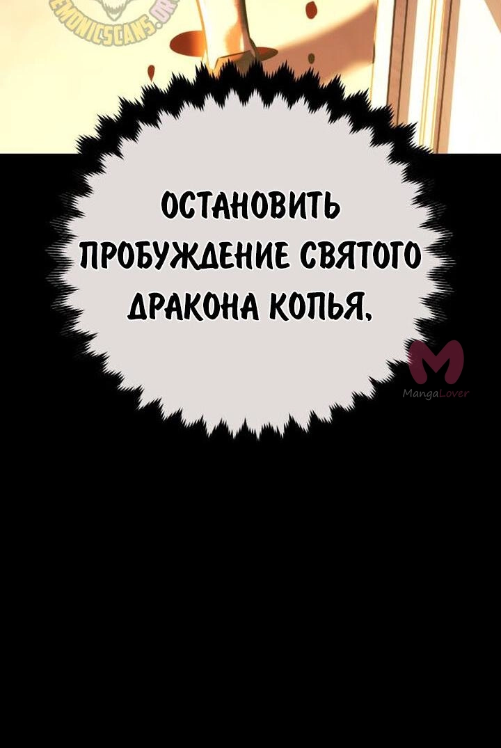 Как выжить в академии — Глава 76, страница 29