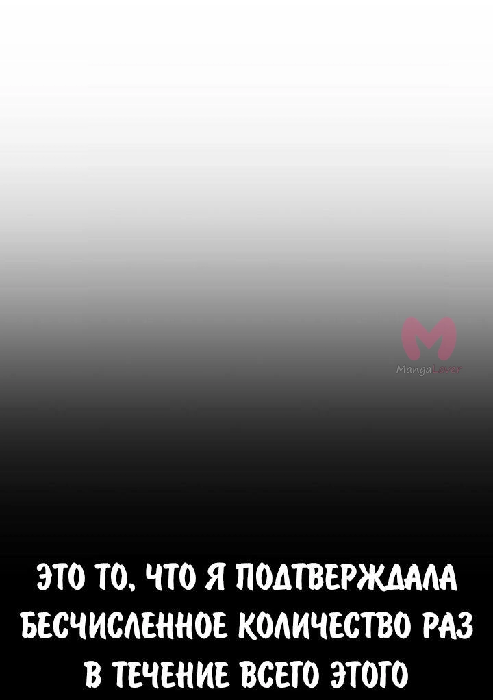 Как выжить в академии — Глава 76, страница 46