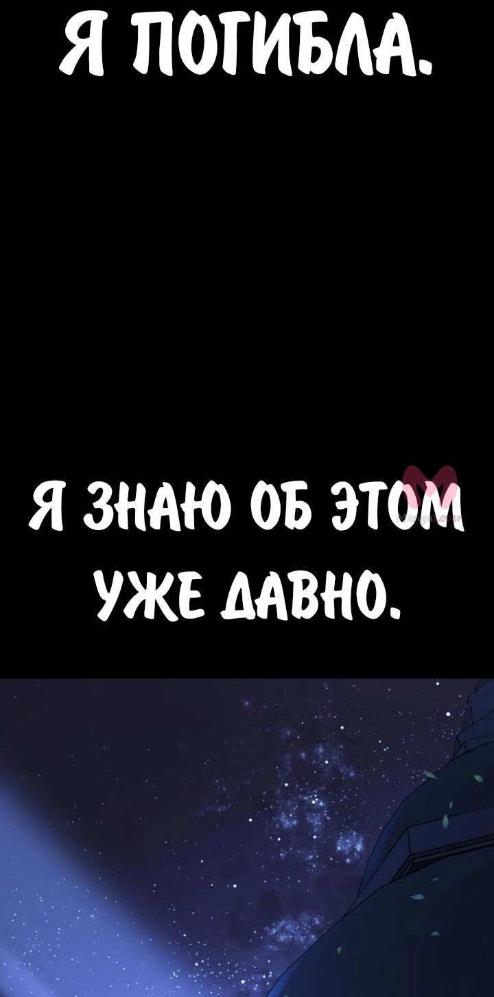Как выжить в академии — Глава 76, страница 48