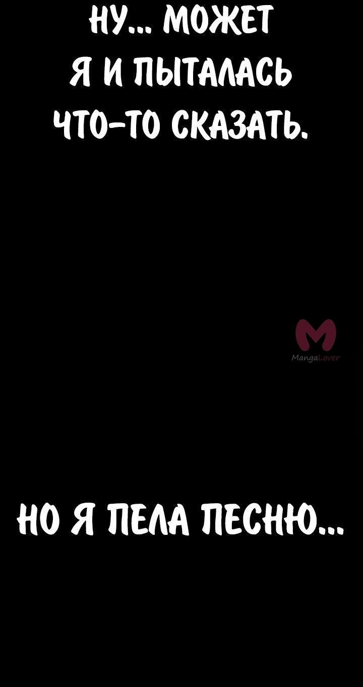 Как выжить в академии — Глава 76, страница 51