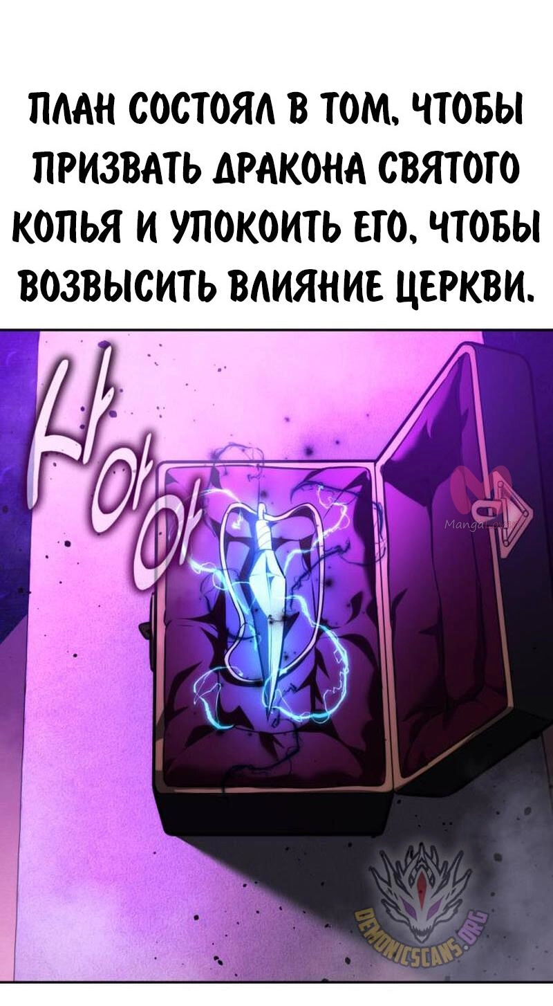 Как выжить в академии — Глава 77, страница 26