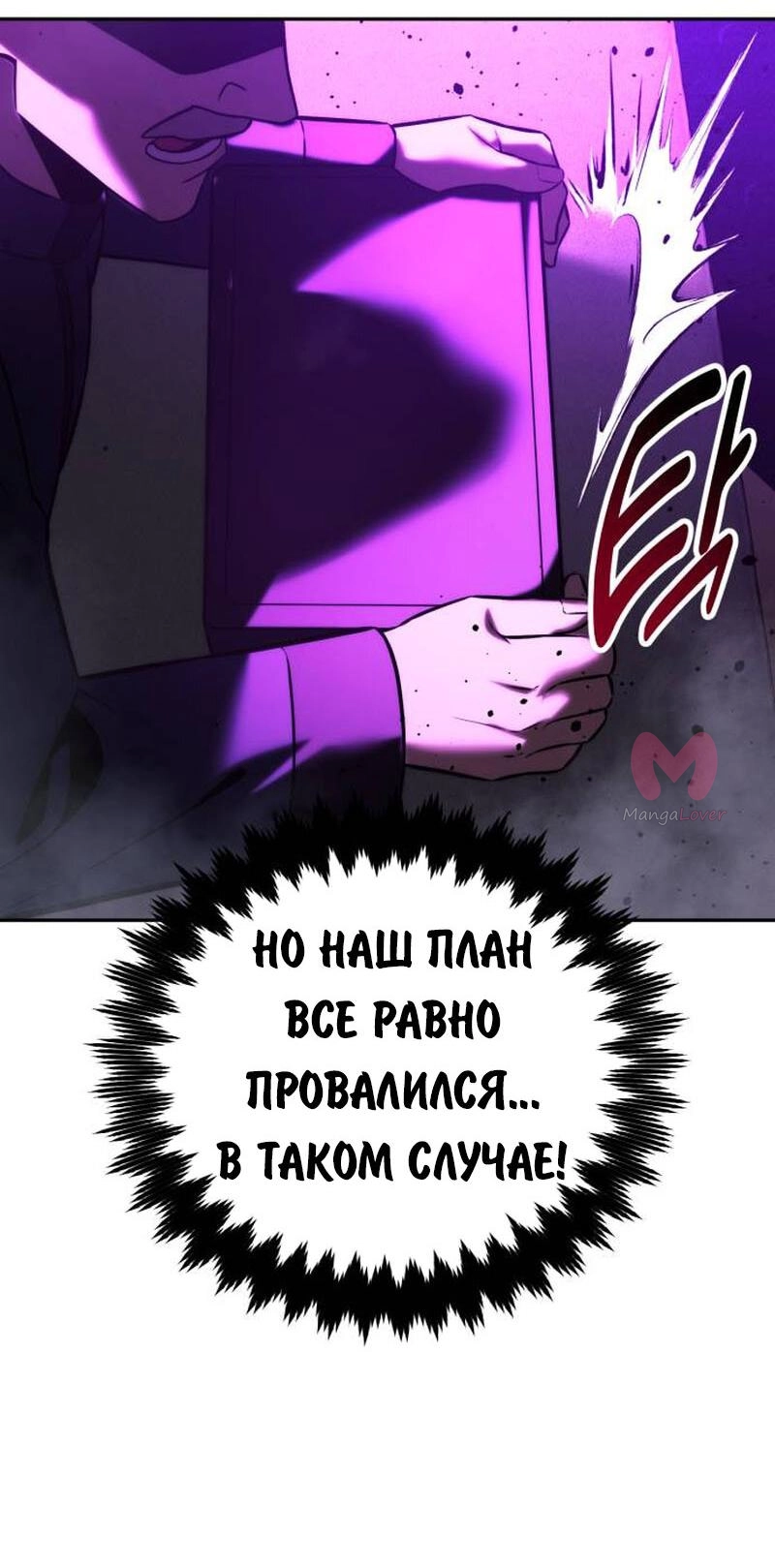 Как выжить в академии — Глава 77, страница 28