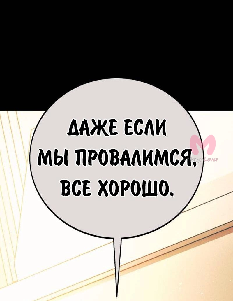 Как выжить в академии — Глава 77, страница 66