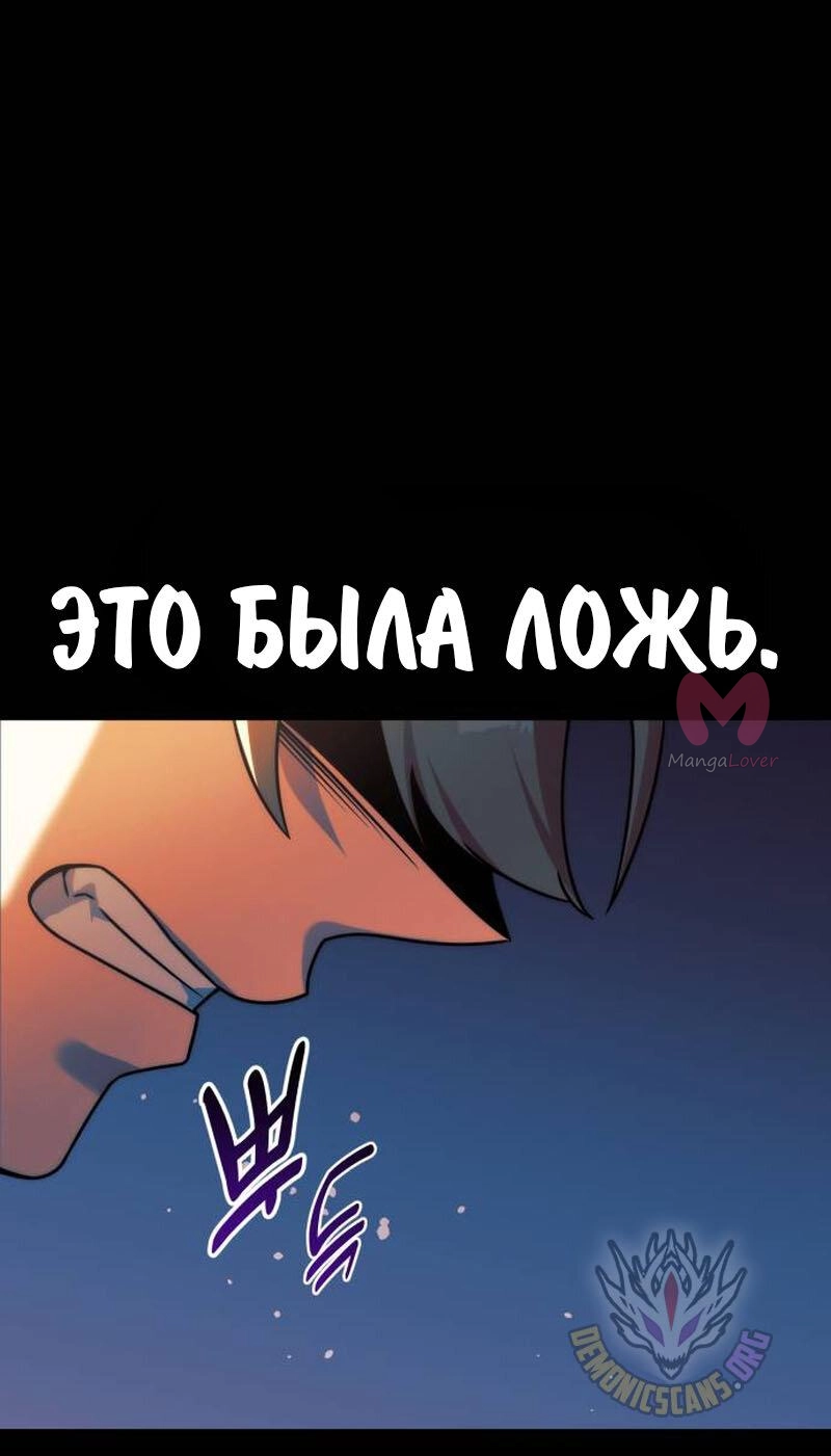 Как выжить в академии — Глава 77, страница 68