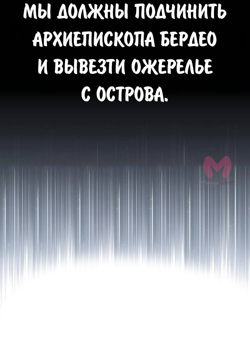 Как выжить в академии — Глава 77, страница 82