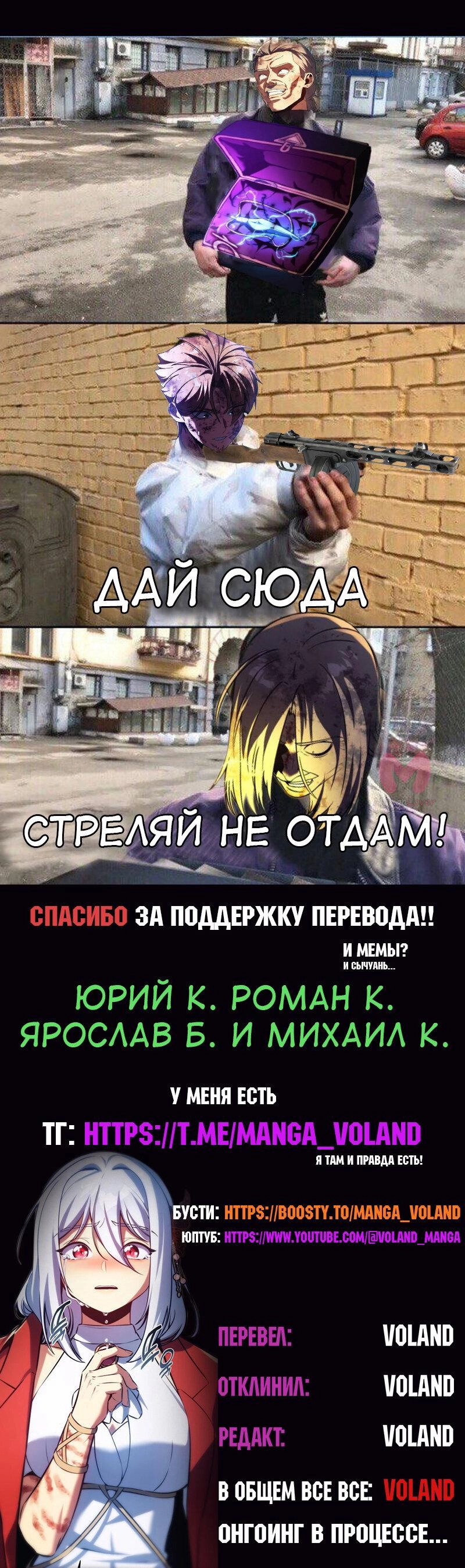 Как выжить в академии — Глава 77, страница 93