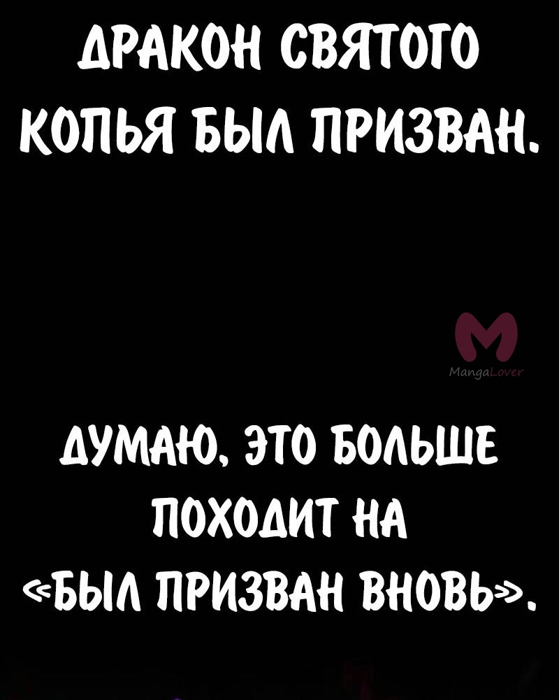 Как выжить в академии — Глава 78, страница 12