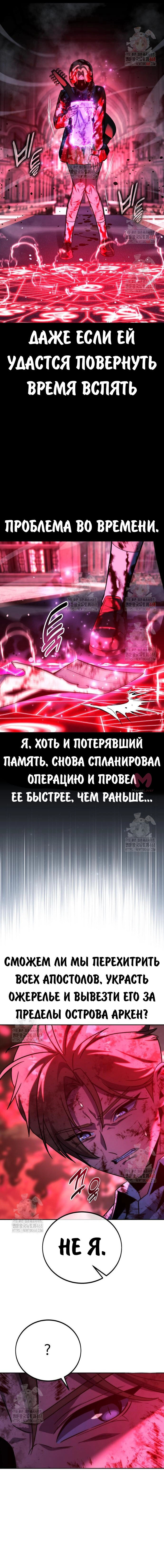 Как выжить в академии — Глава 78, страница 15