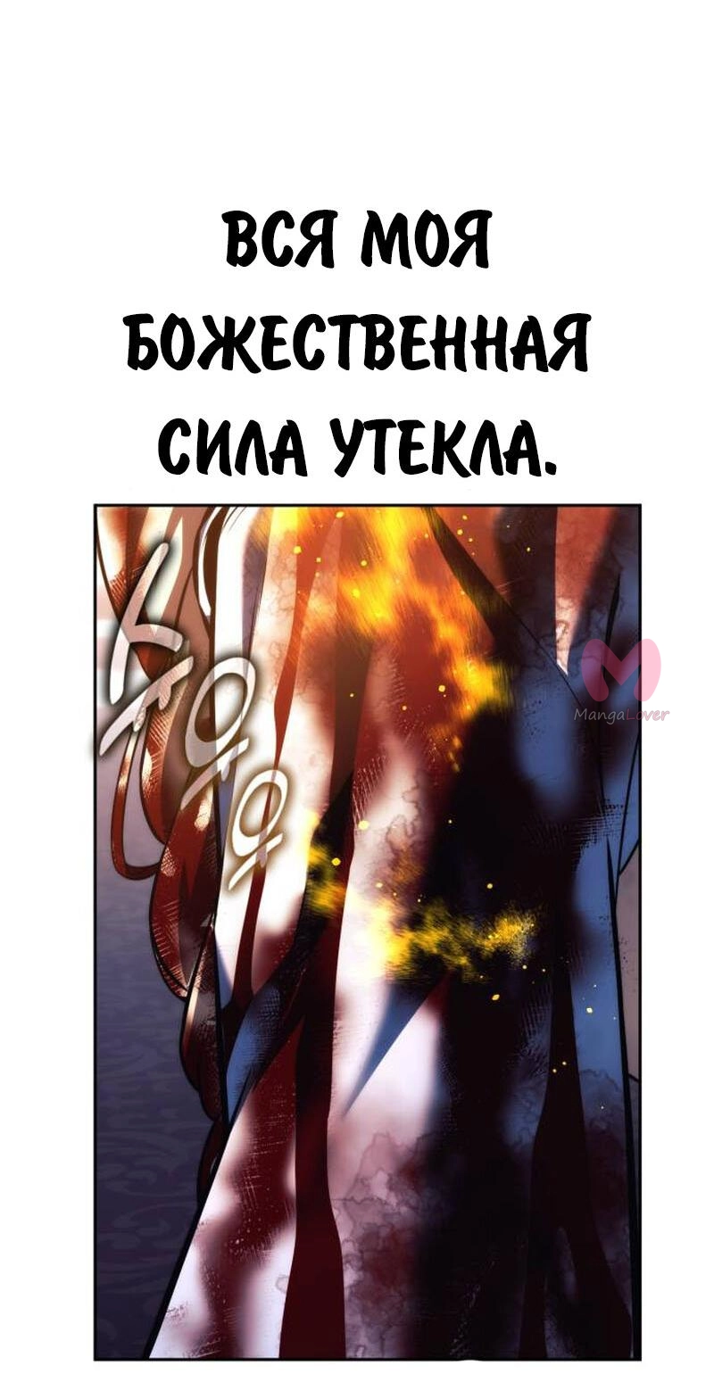 Как выжить в академии — Глава 78, страница 36