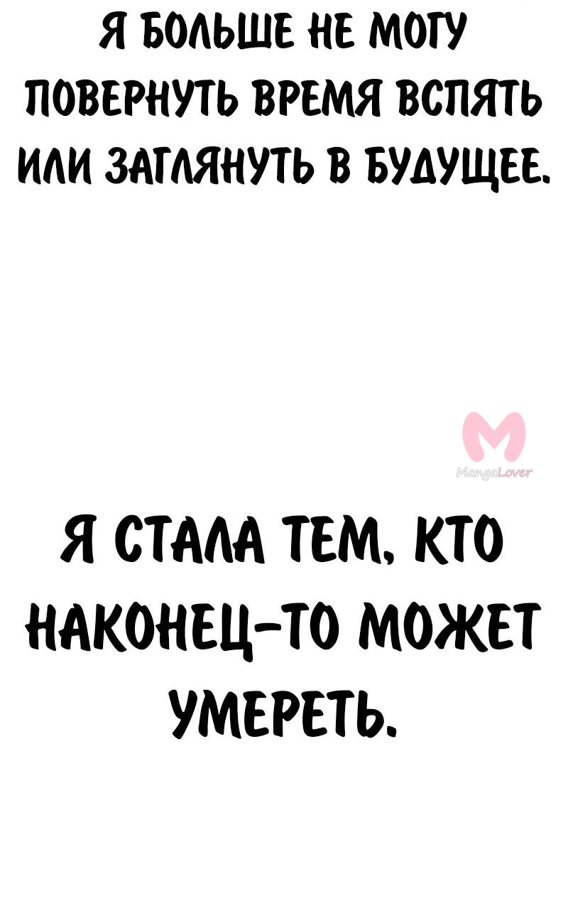 Как выжить в академии — Глава 78, страница 37