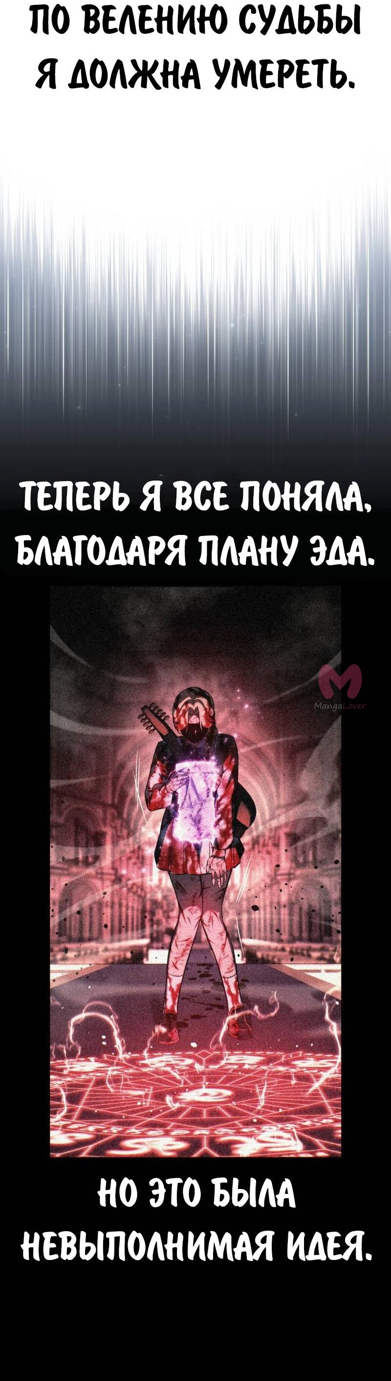 Как выжить в академии — Глава 78, страница 44