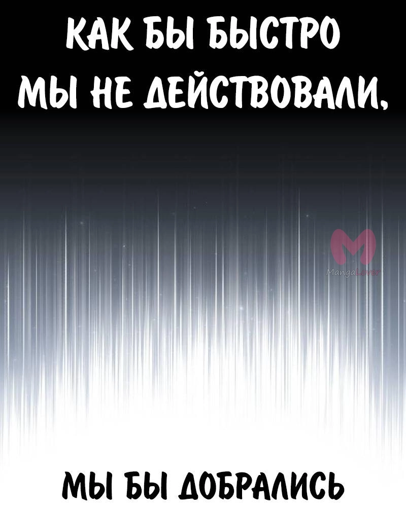 Как выжить в академии — Глава 78, страница 48