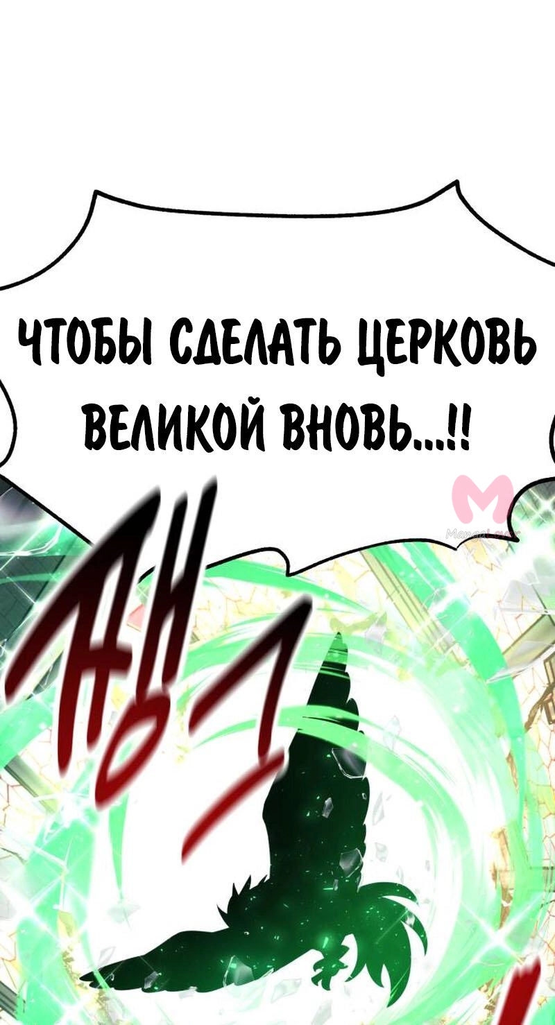 Как выжить в академии — Глава 78, страница 66