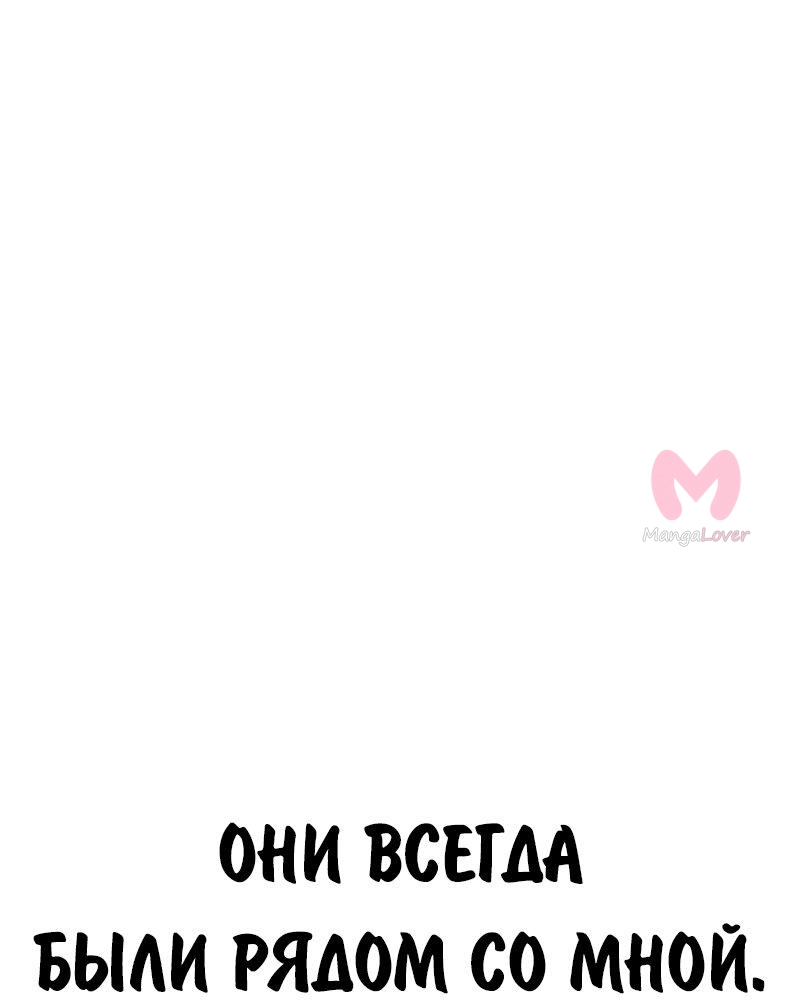 Как выжить в академии — Глава 78, страница 83