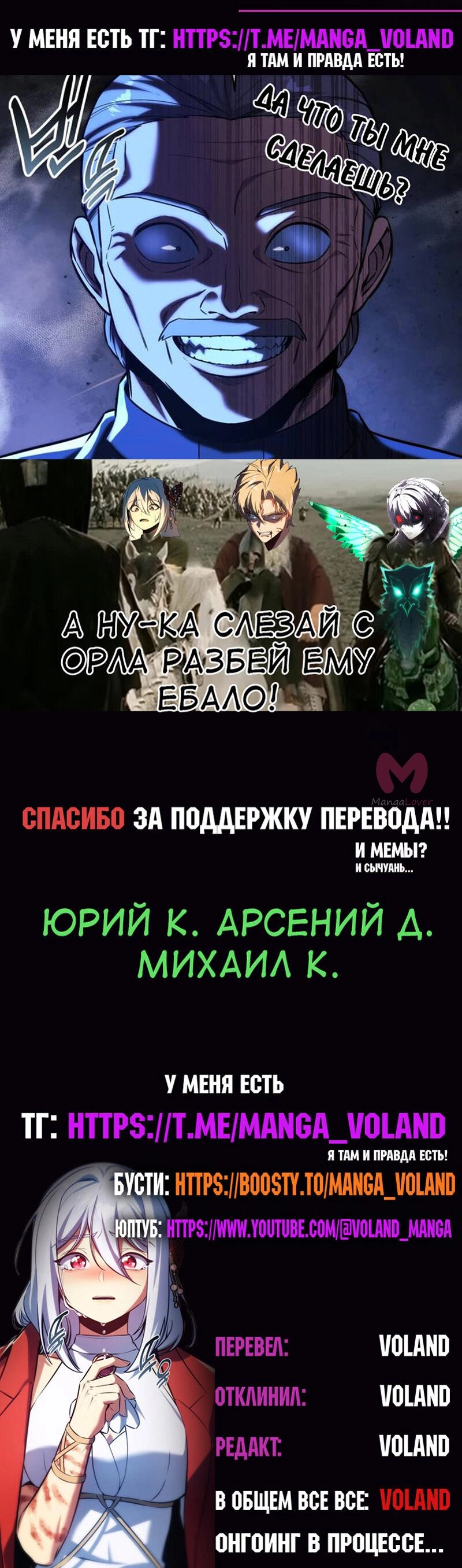 Как выжить в академии — Глава 78, страница 85