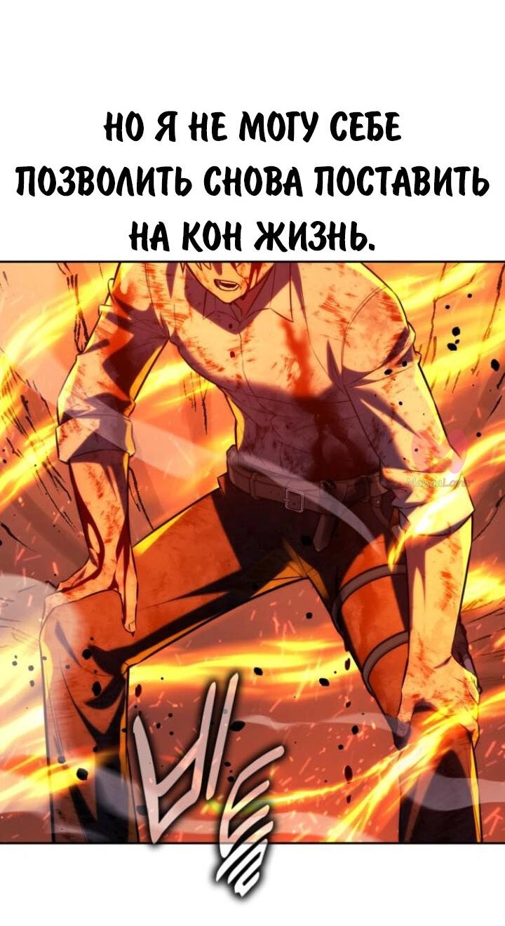 Как выжить в академии — Глава 79, страница 105
