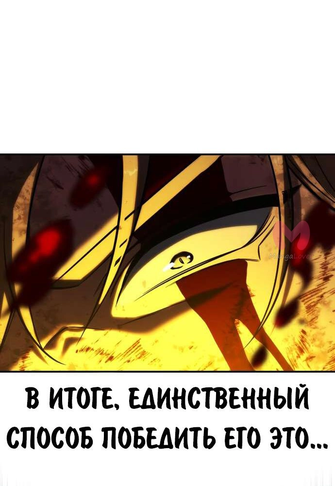 Как выжить в академии — Глава 80, страница 27