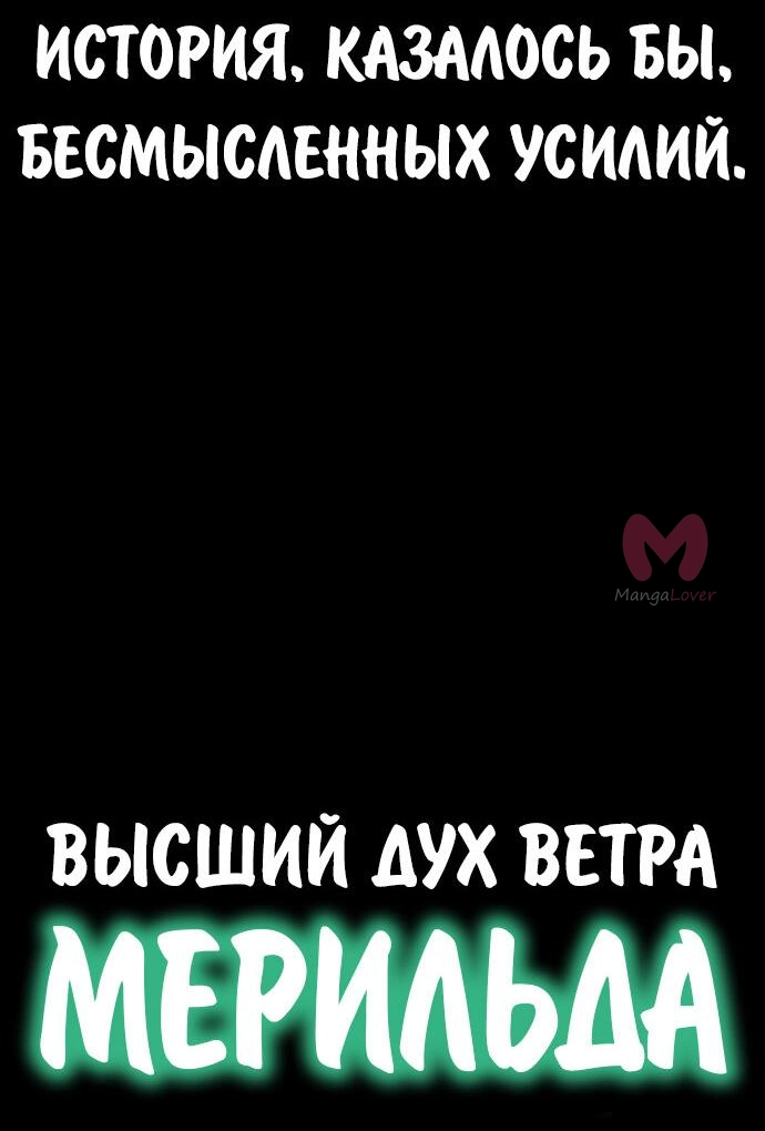 Как выжить в академии — Глава 80, страница 39
