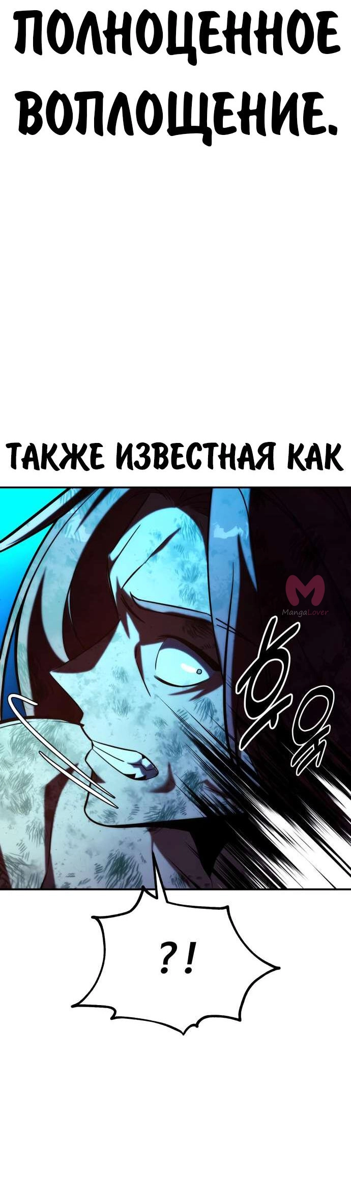 Как выжить в академии — Глава 80, страница 41