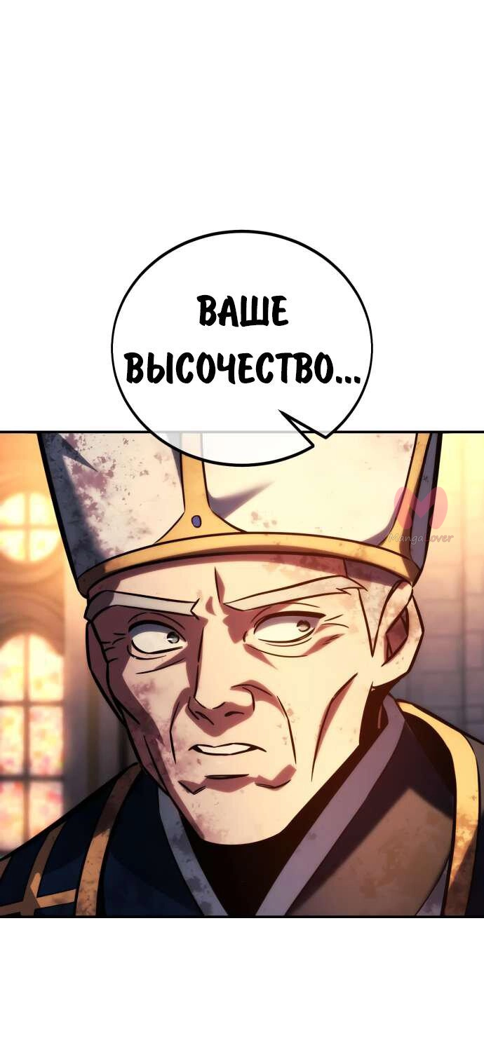 Как выжить в академии — Глава 80, страница 62