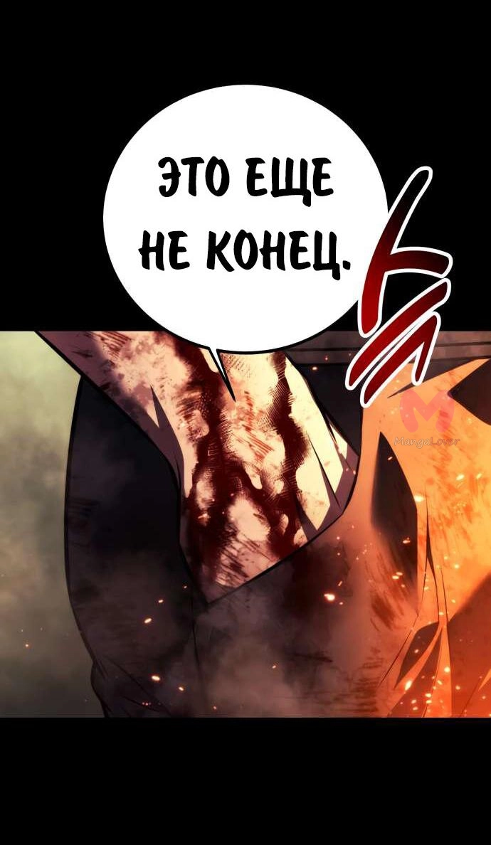 Как выжить в академии — Глава 81, страница 19