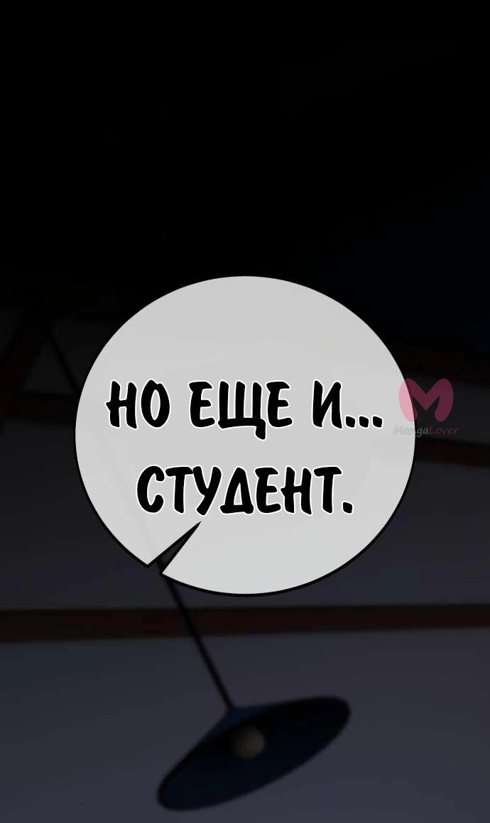 Как выжить в академии — Глава 81, страница 27