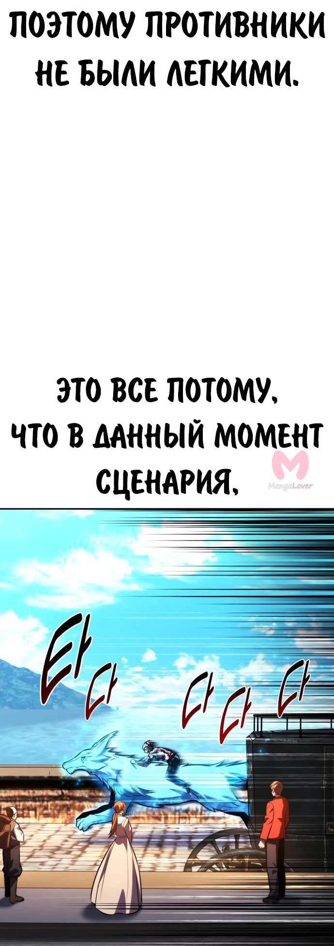 Как выжить в академии — Глава 81, страница 39