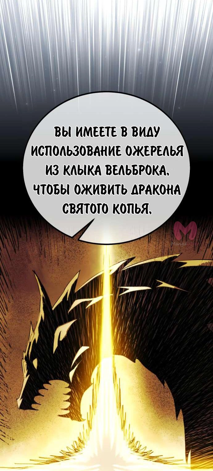 Как выжить в академии — Глава 81, страница 4
